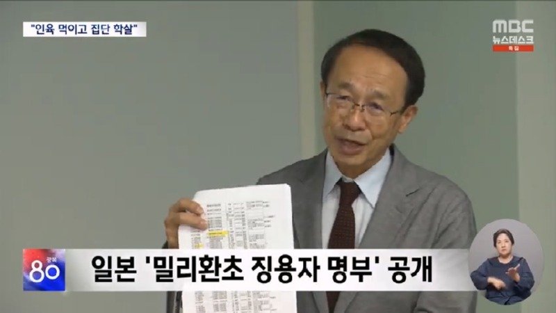 태평양 산호섬까지 끌려갔다 '인육' 먹고 연명