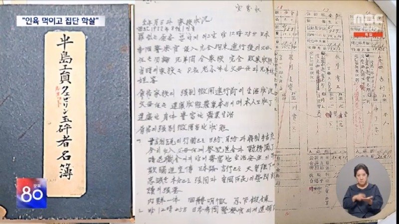 태평양 산호섬까지 끌려갔다 '인육' 먹고 연명