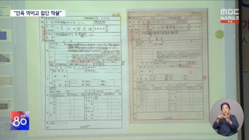 태평양 산호섬까지 끌려갔다 '인육' 먹고 연명