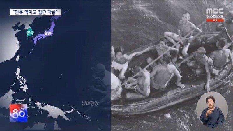 태평양 산호섬까지 끌려갔다 '인육' 먹고 연명