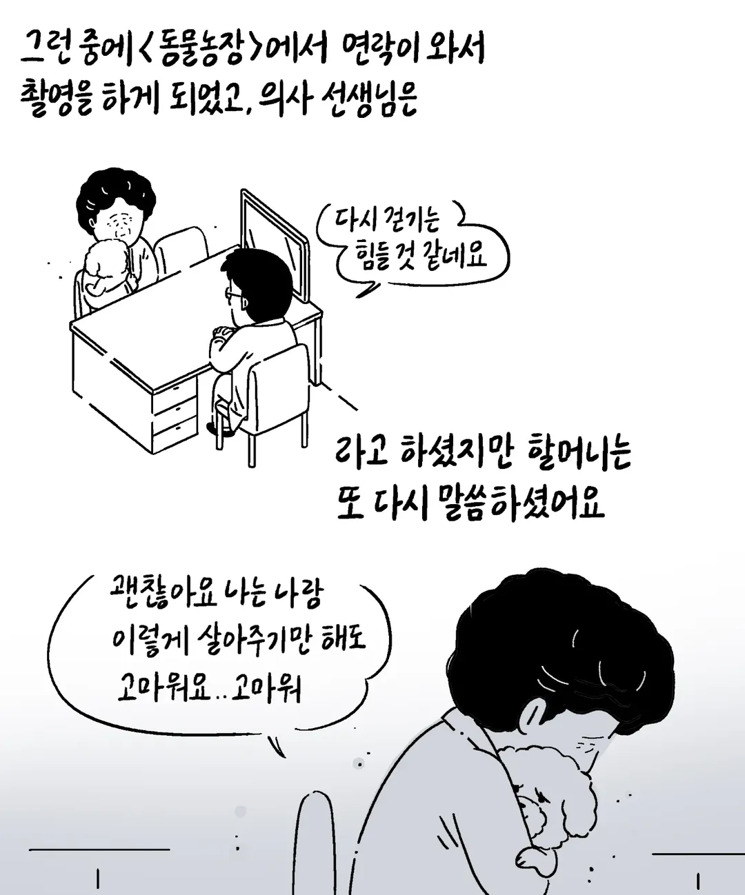 반려동물 자랑대회 당선작