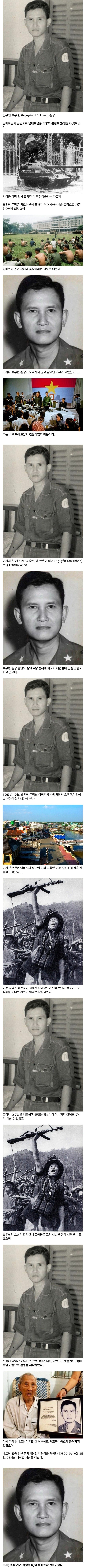 남베트남 마지막 총참모장의 정체.jpg