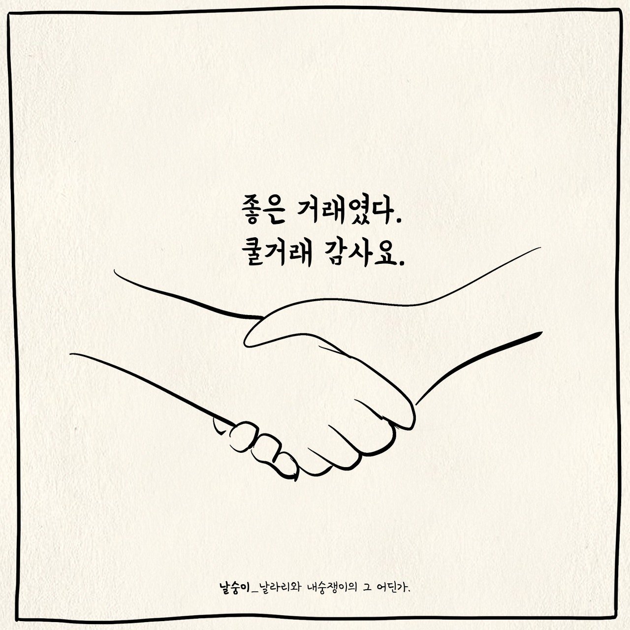 6490원짜리 계란을 샀다.