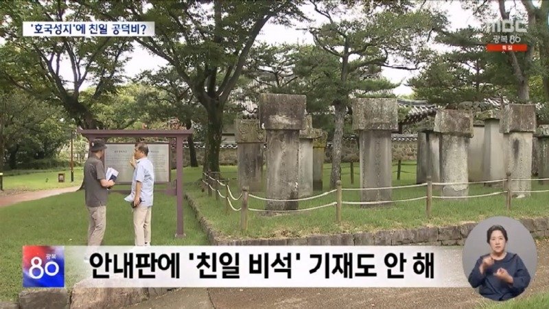 '논개의 넋' 피어난 곳에? 버젓이 친일 공덕비