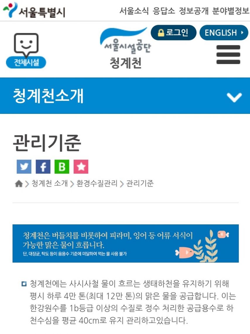 꽤 많은 사람들이 모르는 청계천의 진실