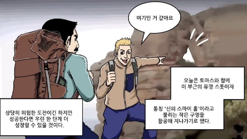 약혐) 실수하면 그대로 죽는 사망률 1위 스포츠.Manhwa