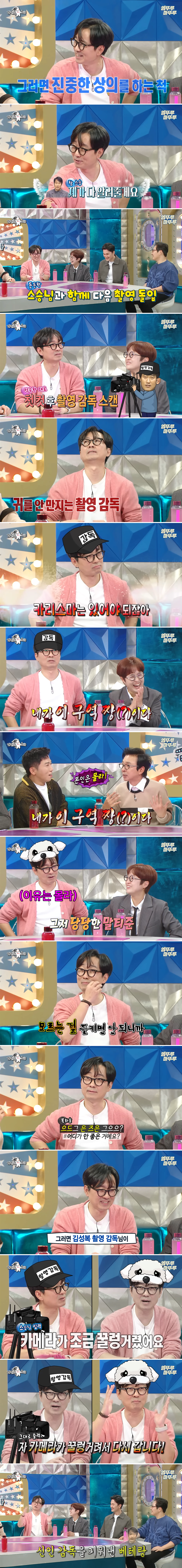 본인 영화 찍는데 영화감독을 어떻게 하는지 몰랐던 장항준 ㅋㅋㅋ.jpg