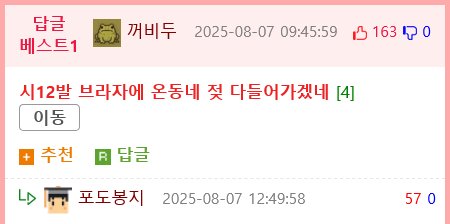 남동생이랑 영화 보러 가는 누나 manhwa