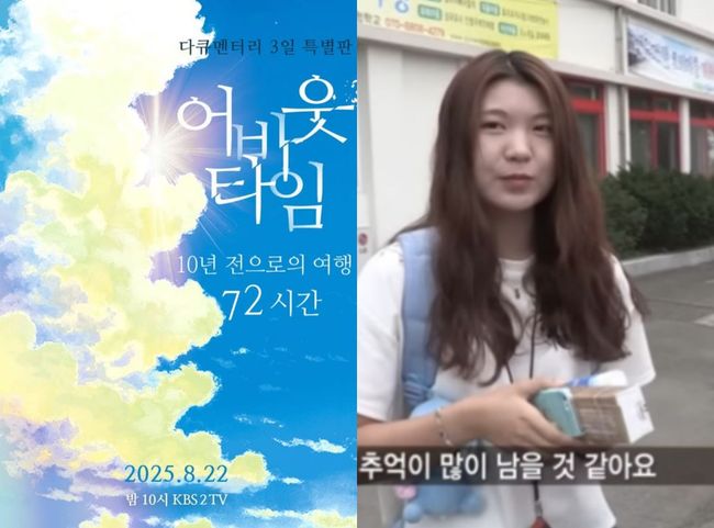 다큐 3일,'10년 후 안동역 약속' 진짜 지킨다..