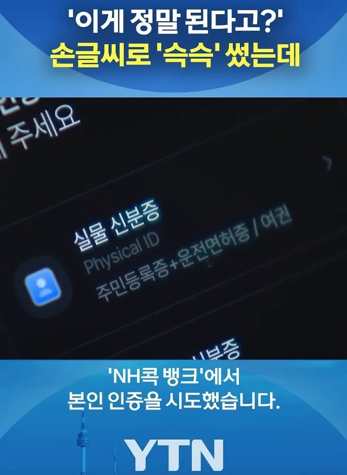 난리난 농협 인증.jpg