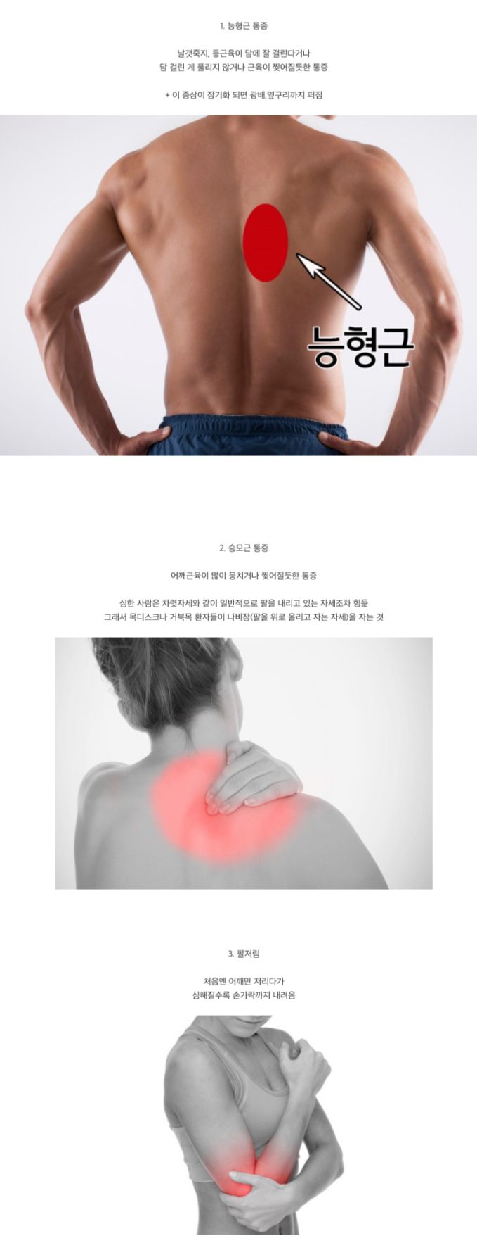 사람들이 잘 모르는 거북목, 목 디스크 증상