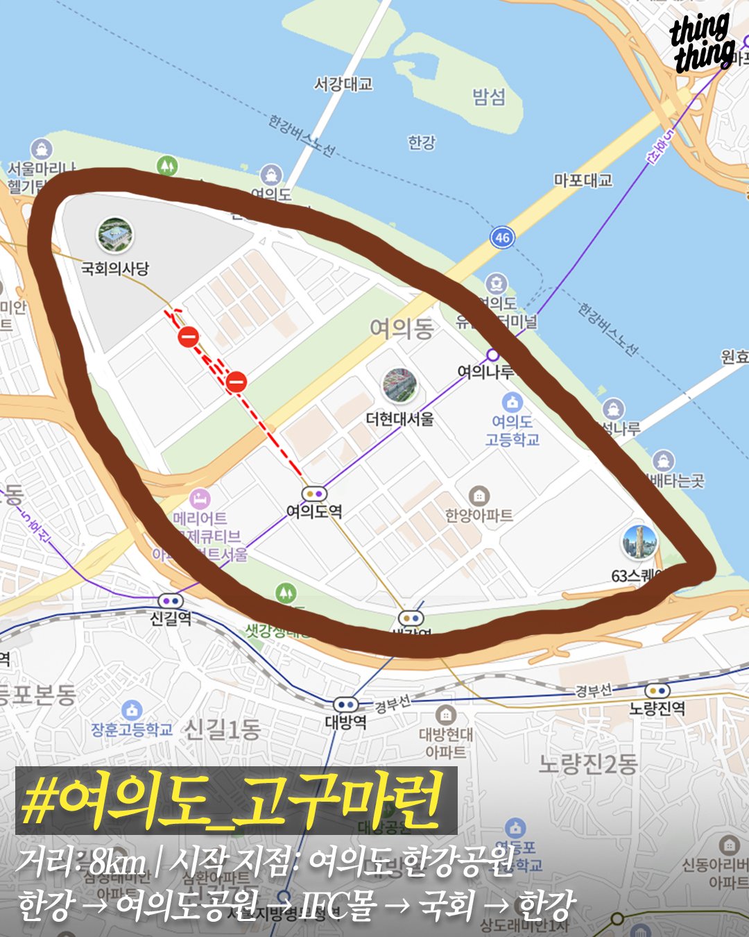 요즘 러너들 사이에서 유행하는 GPS 아트