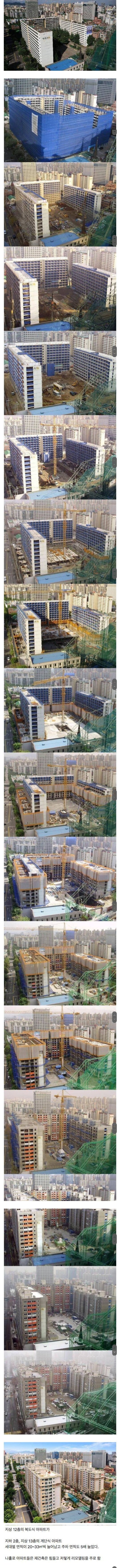 아파트 리모델링 과정