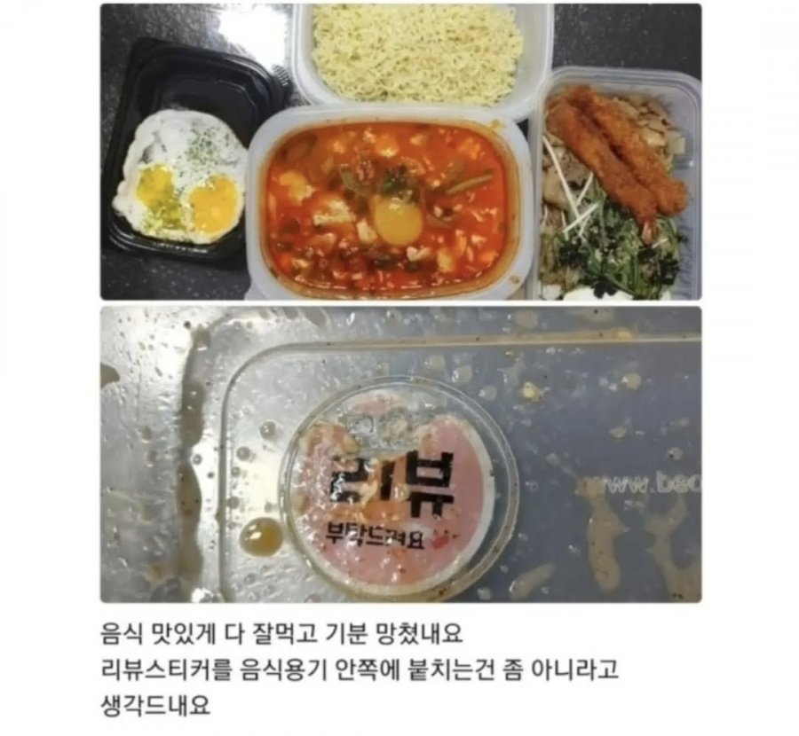 리뷰 무조건 쓰게하는 방법.jpg