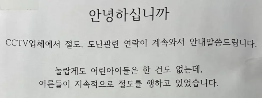 한 아이스크림 무인가게의 안내문