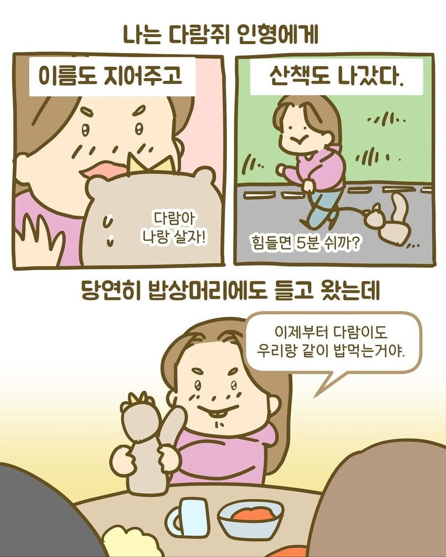 인형을 절대 못 가지고 놀게 한 엄마.jpg