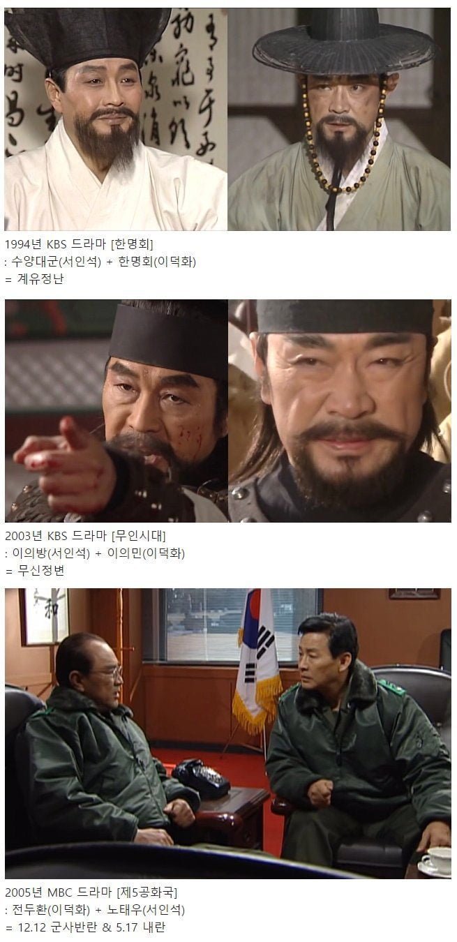 시대를 초월한 쿠데타 친구