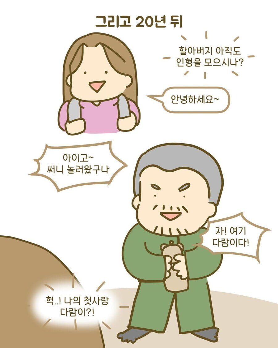 인형을 절대 못 가지고 놀게 한 엄마.jpg