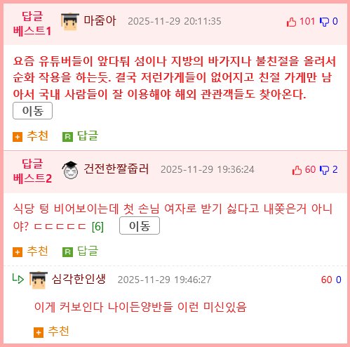 제주도에 간 유튜버 (어느 어메이징한 식당과 마을회관).jpg