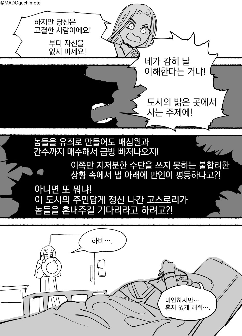 부모를 잃은 악역영애 만화