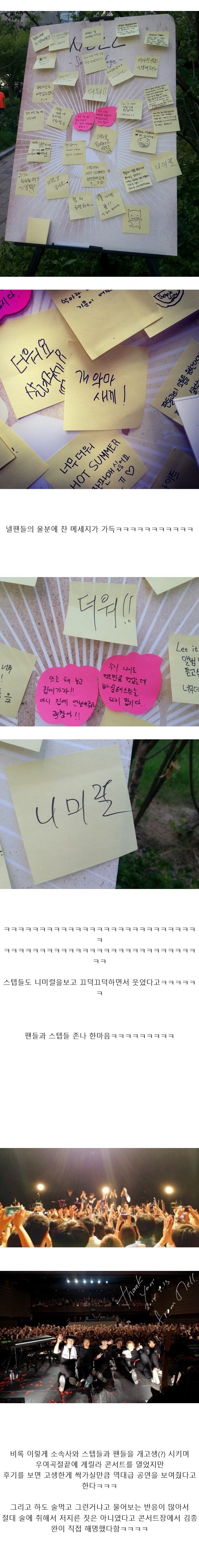 어느 밴드의 전설로 남은 공연