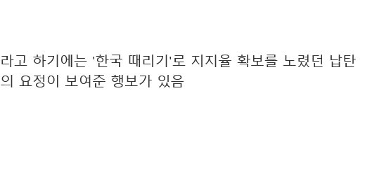 일본 총리는 자동차 번호판도 예사롭지 않음(?)