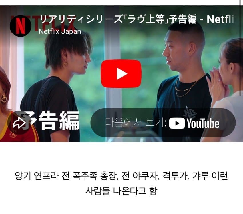 넷플릭스 공개예정 연애프로그램 