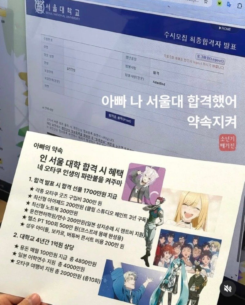 1억2500만원으로 서울대 합격시키기.jpg