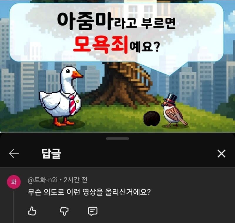 아줌마라고 부르면 모욕죄예요?