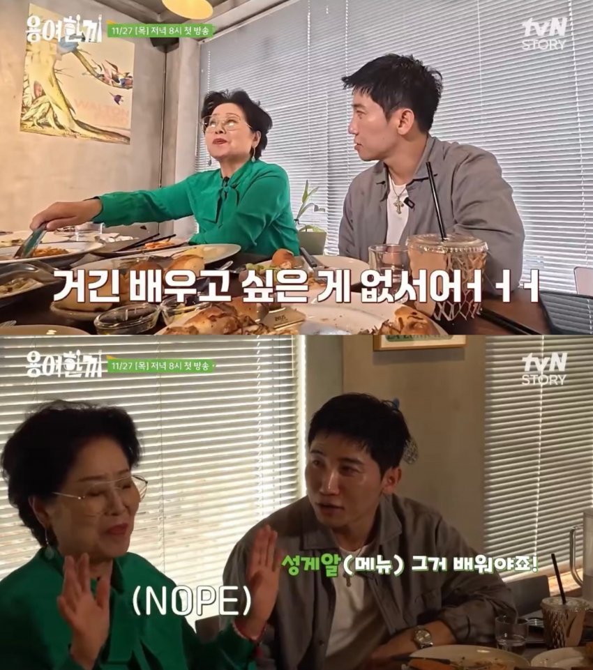 선우용여의 안성재 레스토랑 모수 후기.jpg