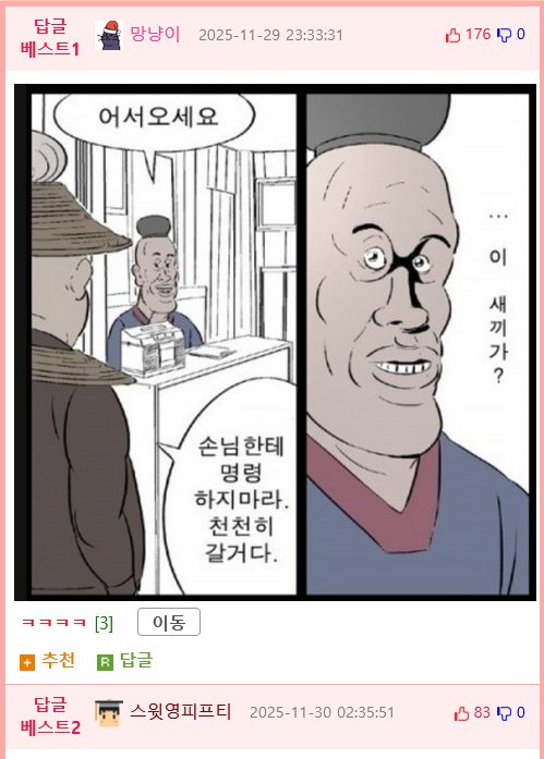 약간 나이드신 아저씨가 오셔서 부탁이 있다고 하심.jpg