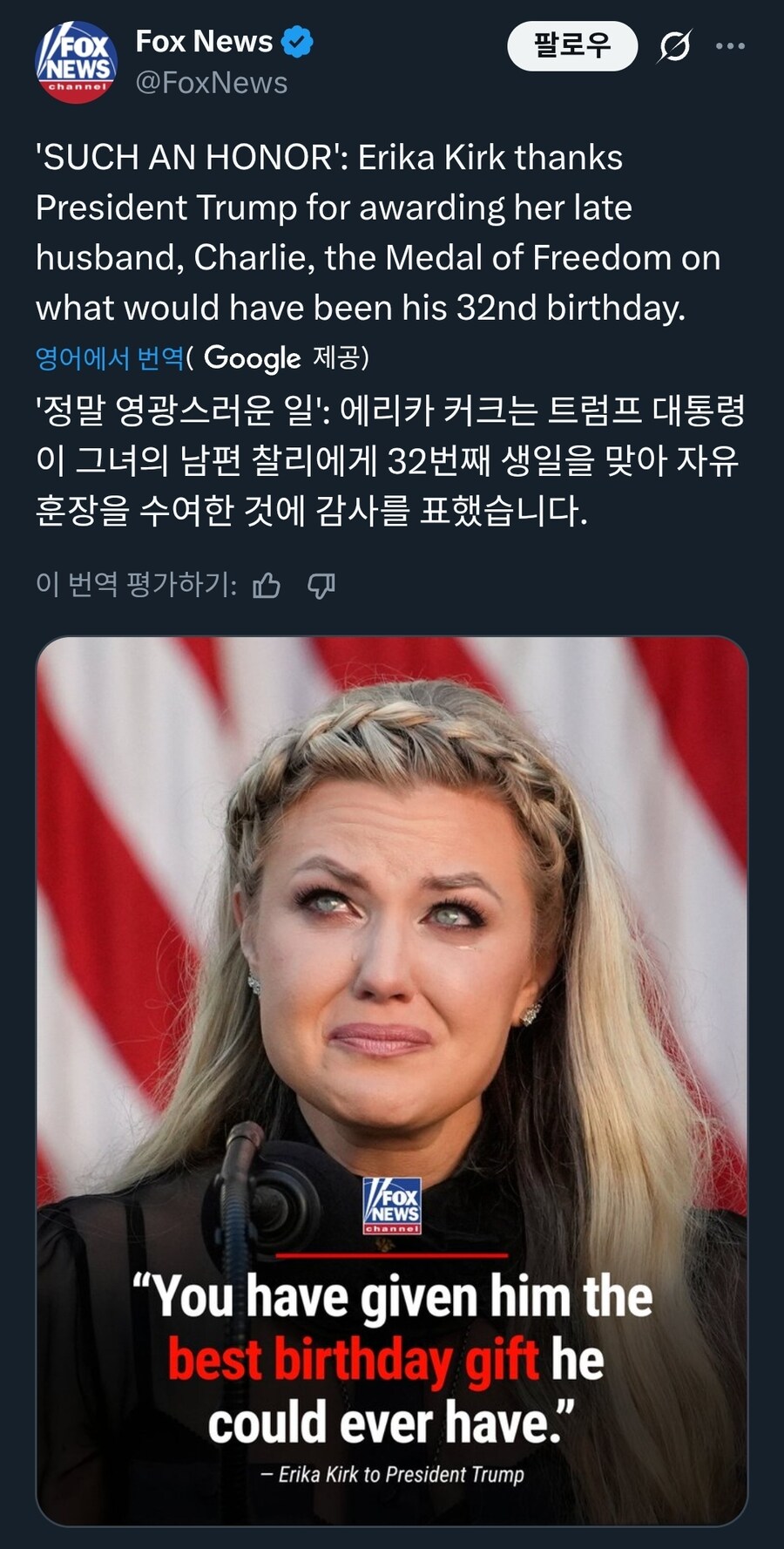 트럼프 10월14일을 찰리커크 추모일로 선포