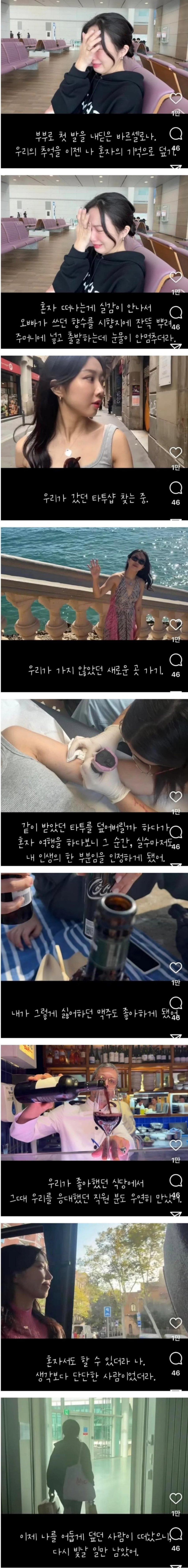 이혼하고 다시 찾아간 신혼여행지 .jpg