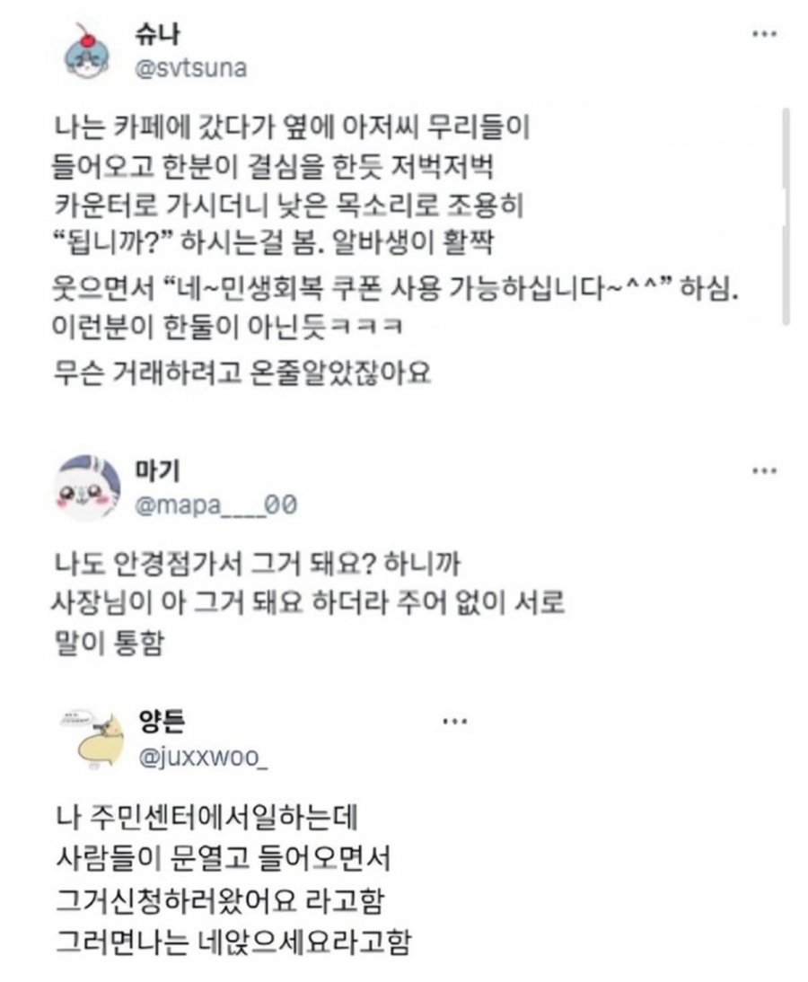 민생회복쿠폰 이름 너무 길게 지었음 ㅋㅋ