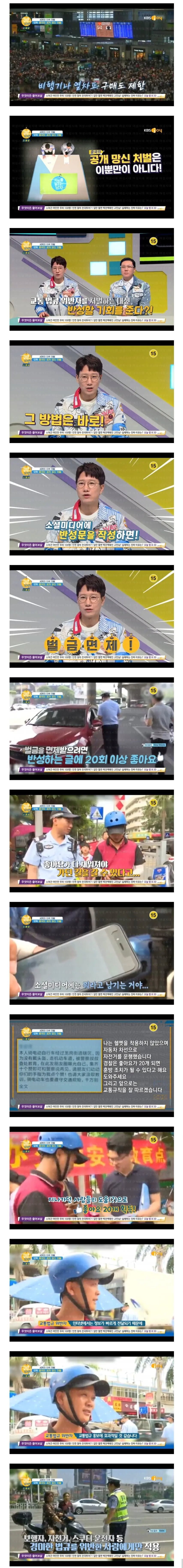 중국의 빚쟁이 공개 망신 주는 법