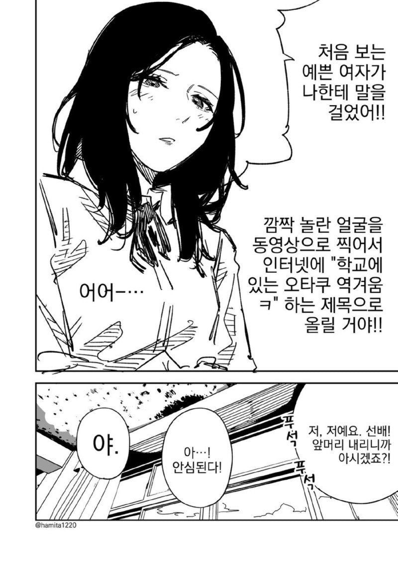 도시락 챙겨주는 후배가 고백하는.manhwa