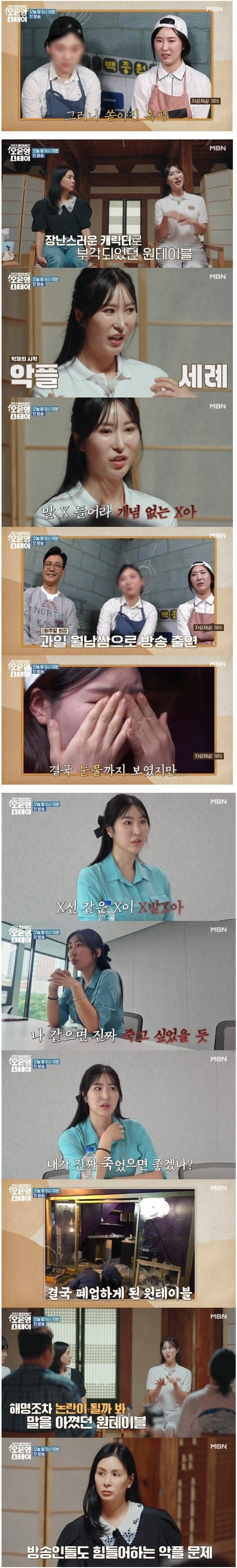 방송 한 번 잘못탔다가 인생의 바닥을 본 사람