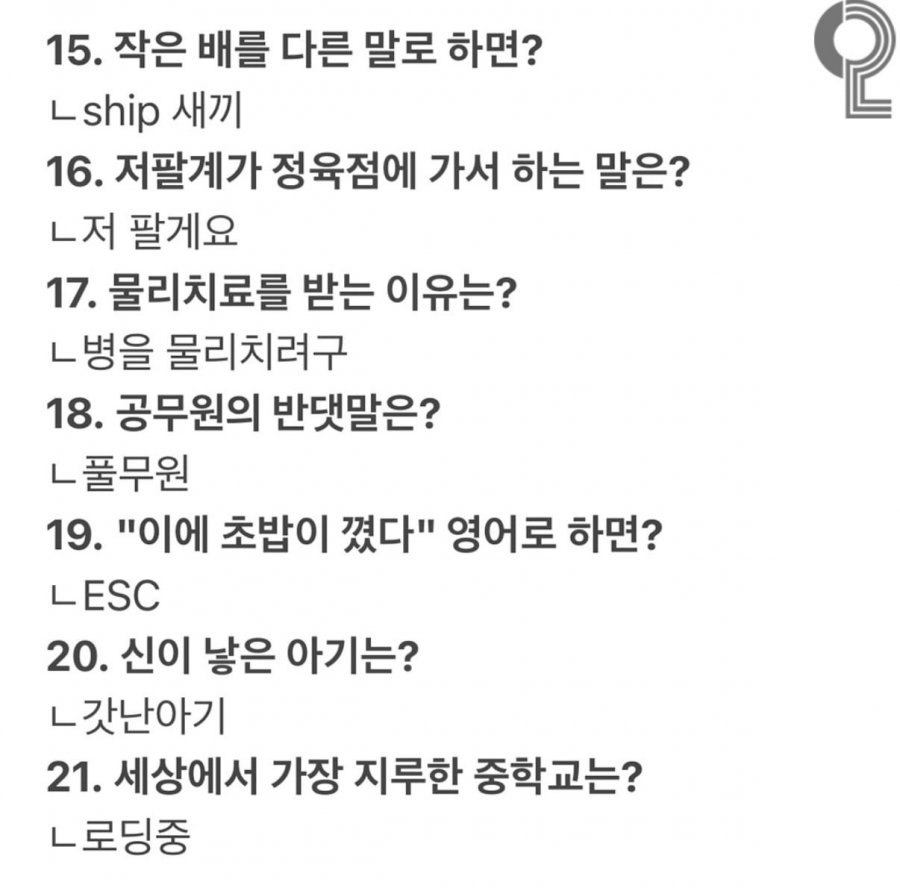 웃으면 지는 아재개그 63
