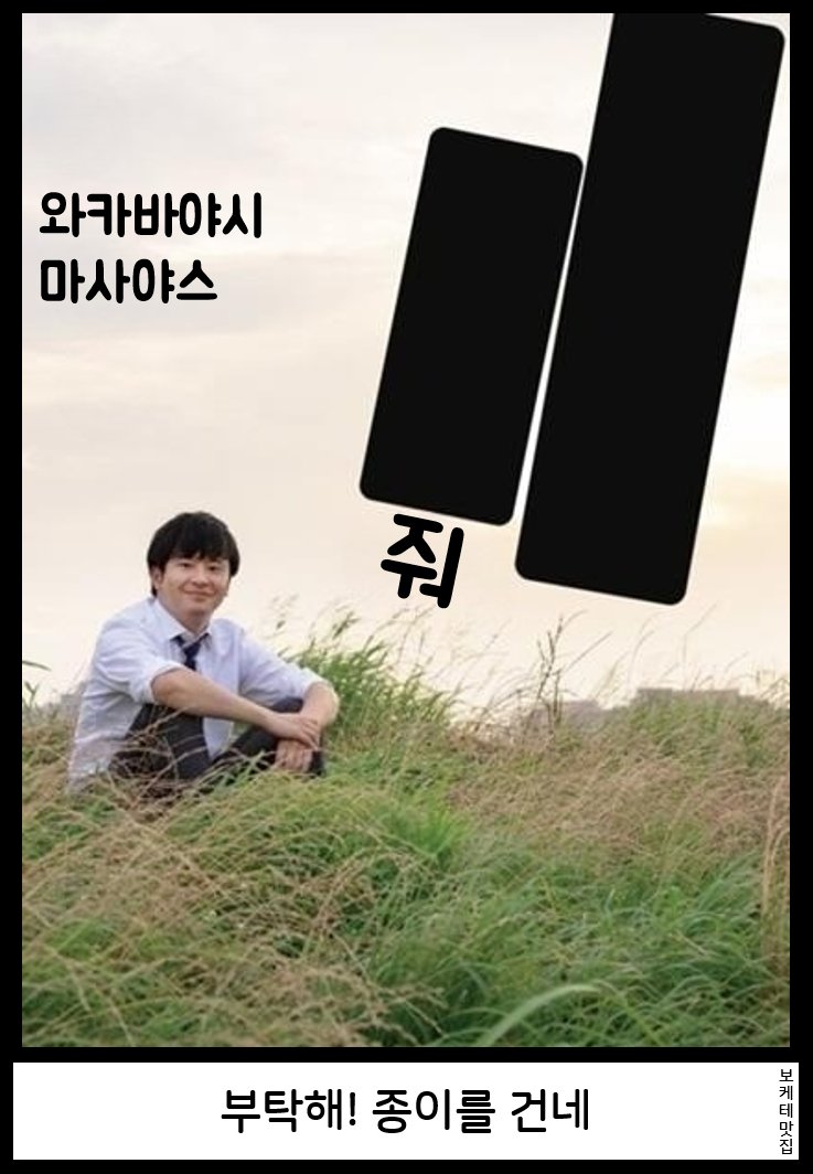 NEW 일본의 제목학원 보케테 모음 66