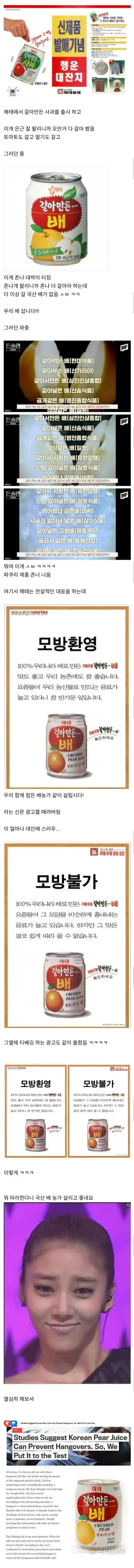 대한민국 식품업계 표절 대응 레전드