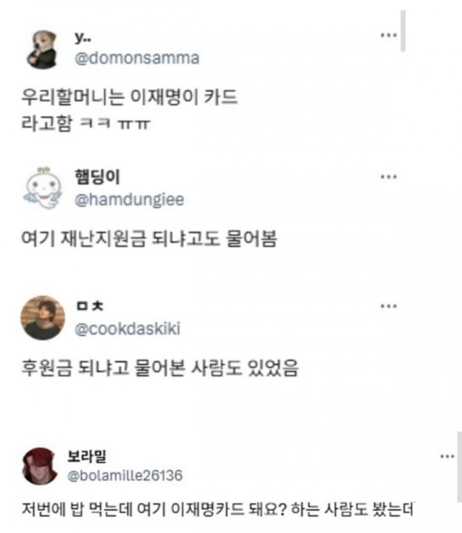 민생회복쿠폰 이름 너무 길게 지었음 ㅋㅋ