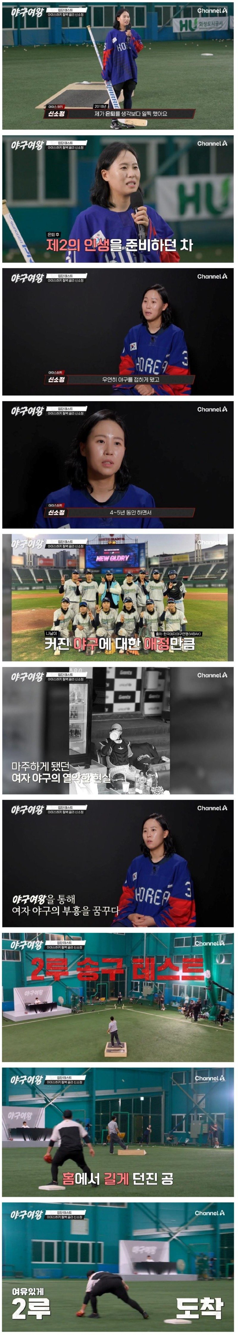 여자 아이스하키 국대 골리 출신의 야구 포수 실력 ㄷㄷ