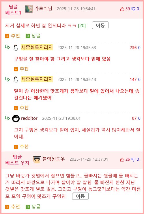 ㅇㅎ) 뻘에서 맛조개 잡는 방법