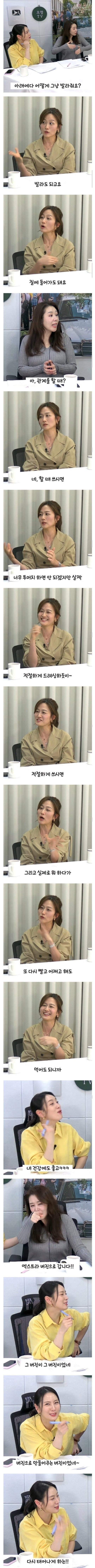 19) 의외로 x할때 러브젤 대신 쓰면 좋다는 것.