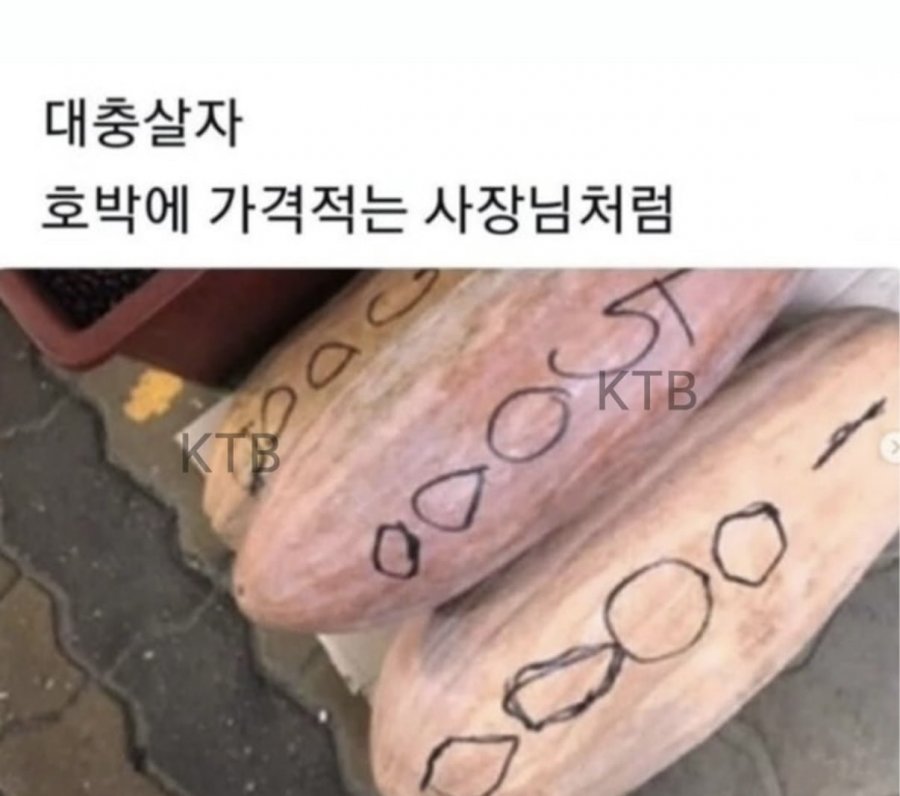 대충삽시다