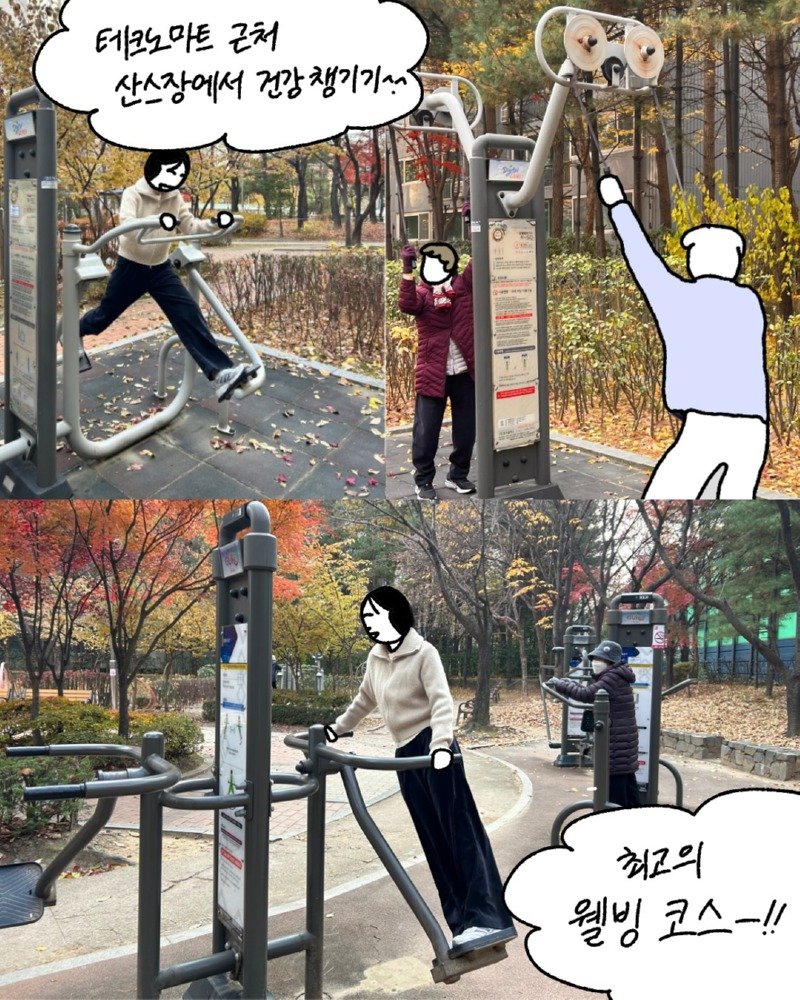 약스압) 블루베리 비빔밥 manhwa