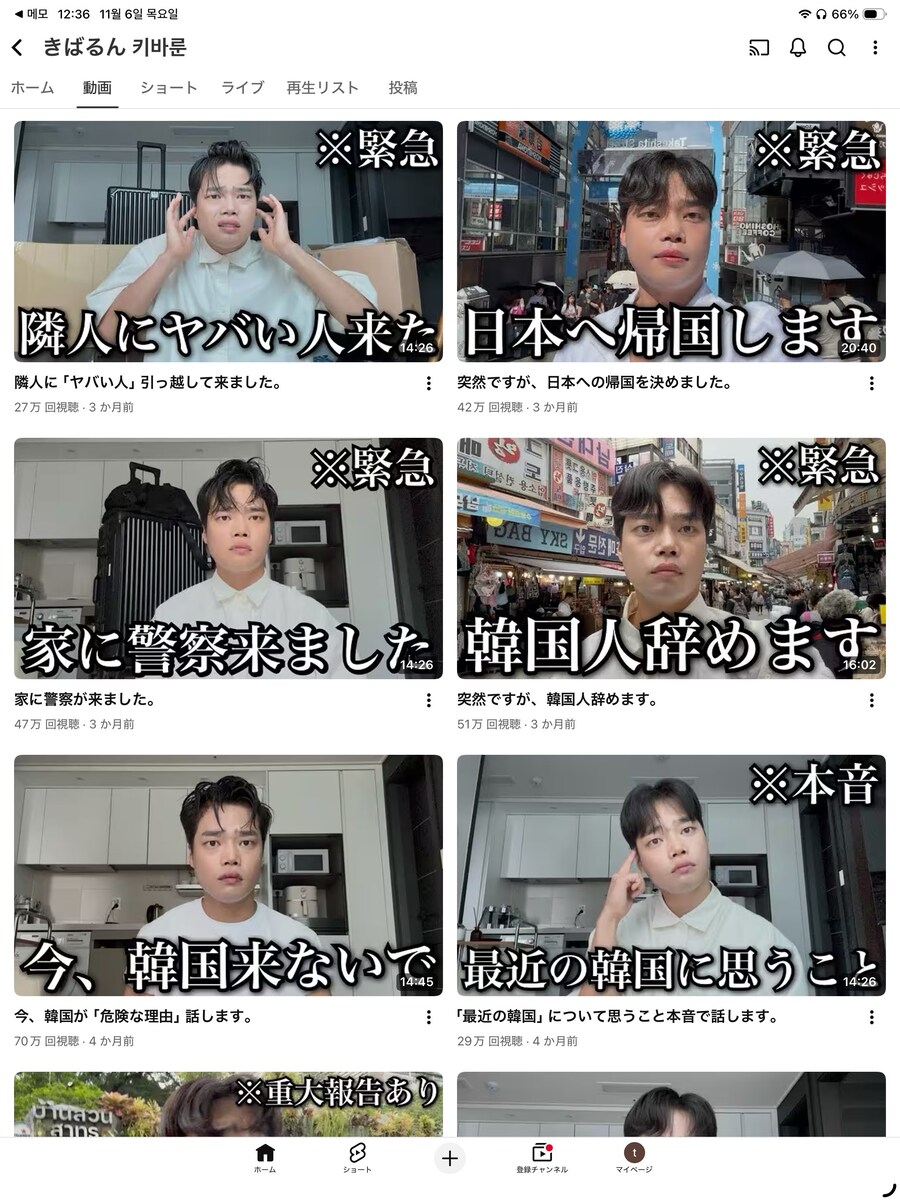 다른 대형 혐한 유투버 영상 비공개 처리 시작