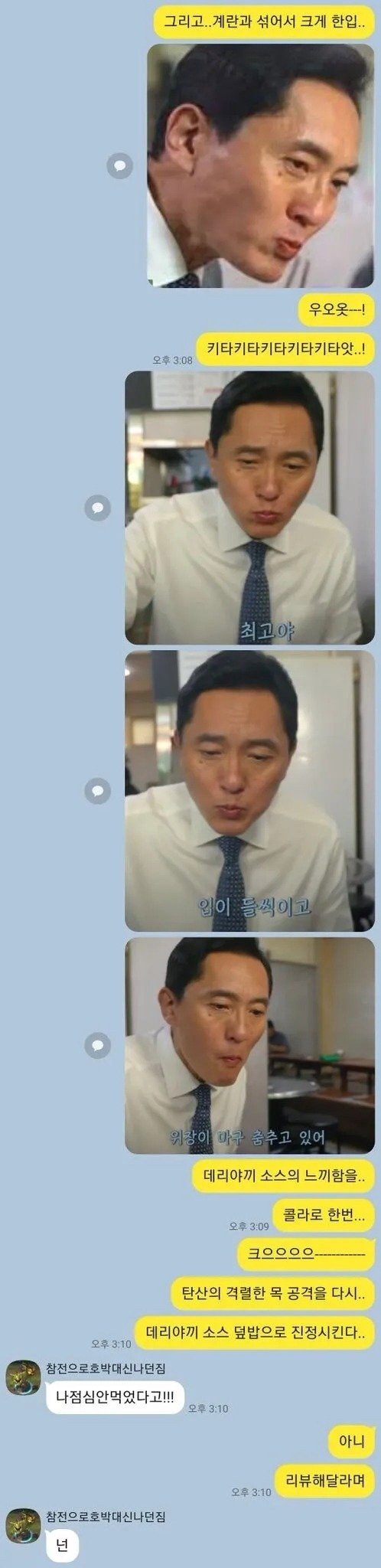 리뷰 요청 대참사