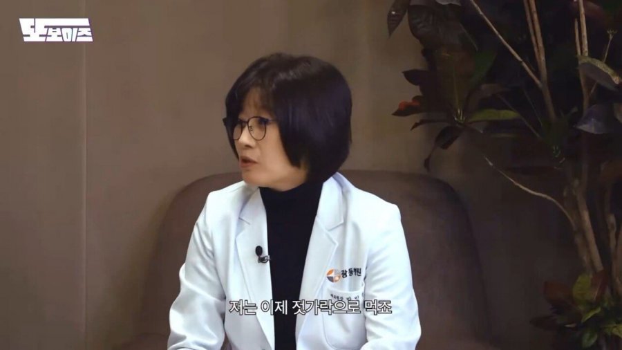 30대부터는 찌개나 국을 젓가락으로 드셔야돼요