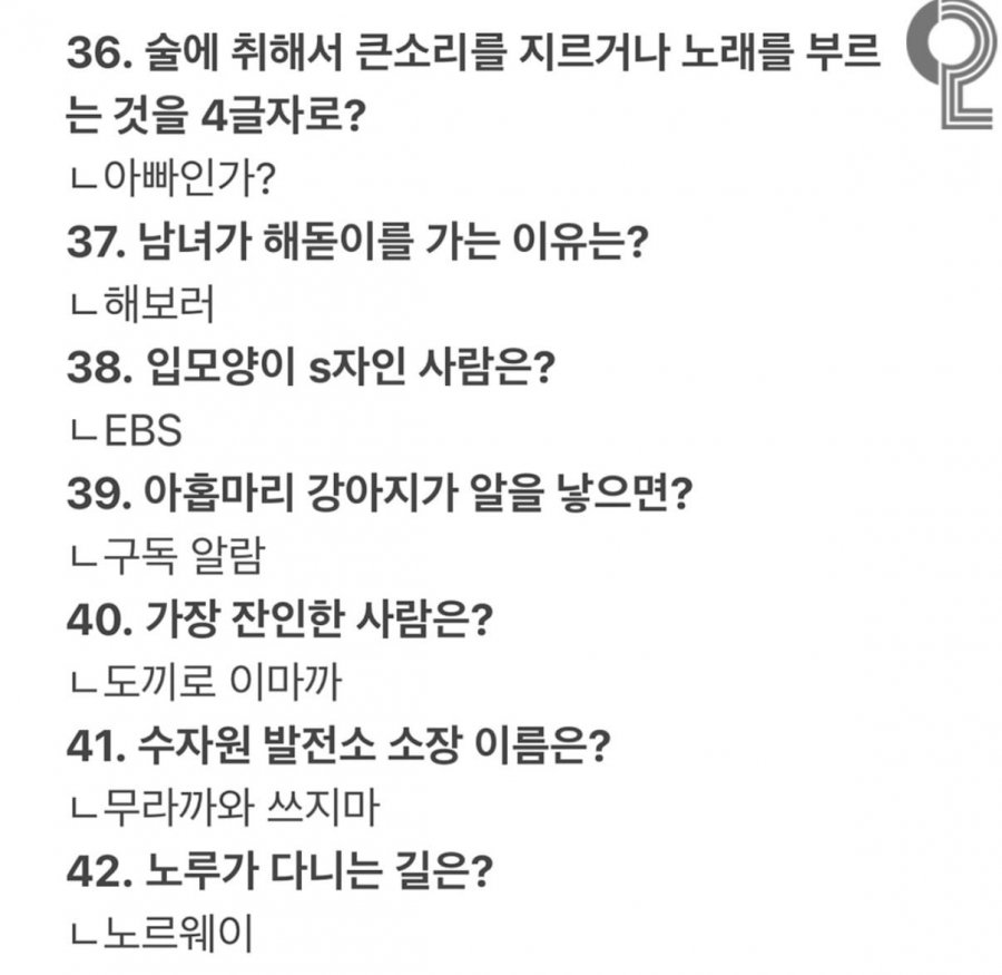 웃으면 지는 아재개그 63